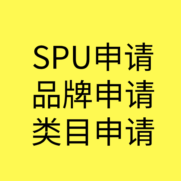 敦化SPU品牌申请
